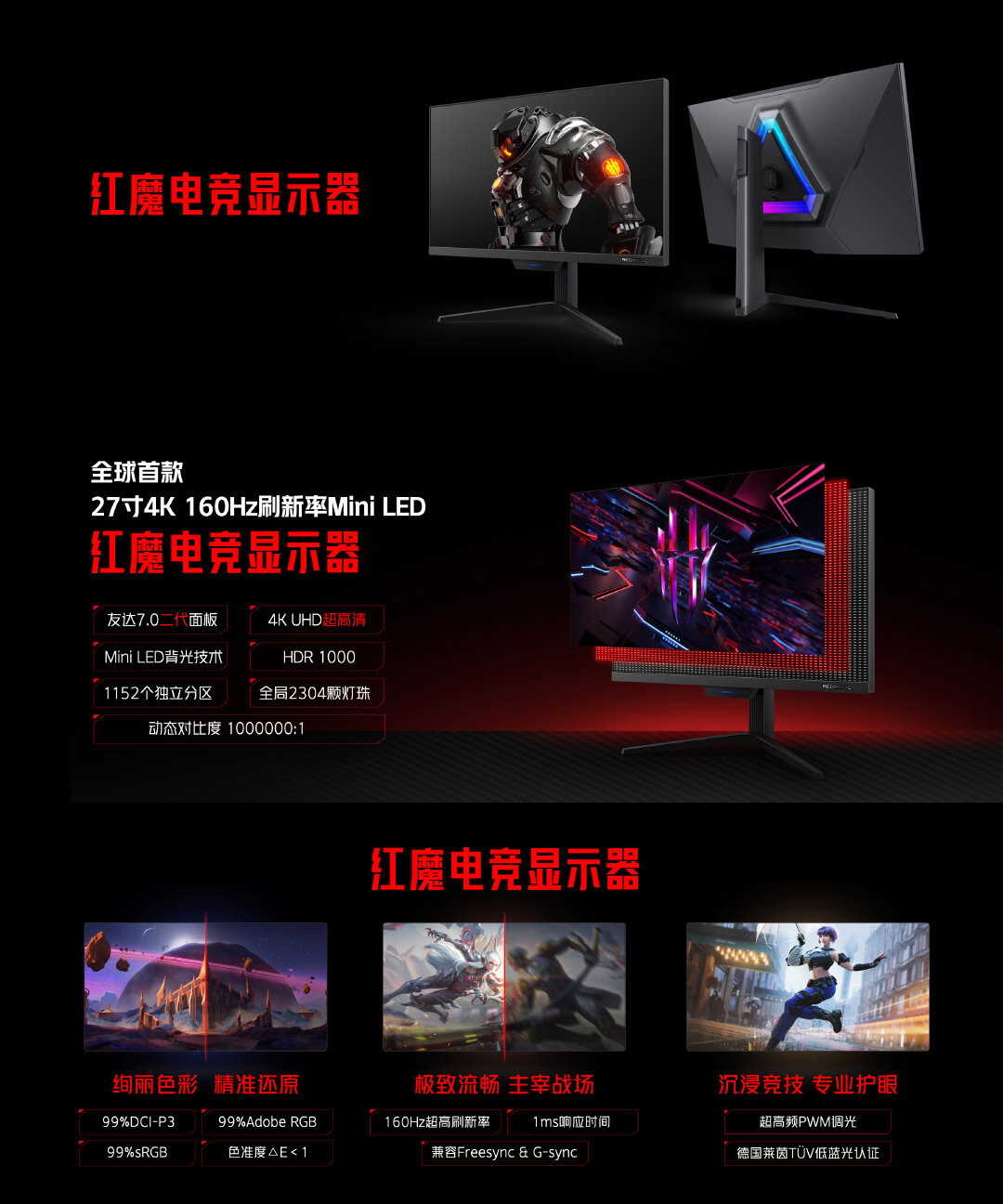 Redmagic Launches 27-inch Mini LED 160 Hz 4K Gaming Monitor with