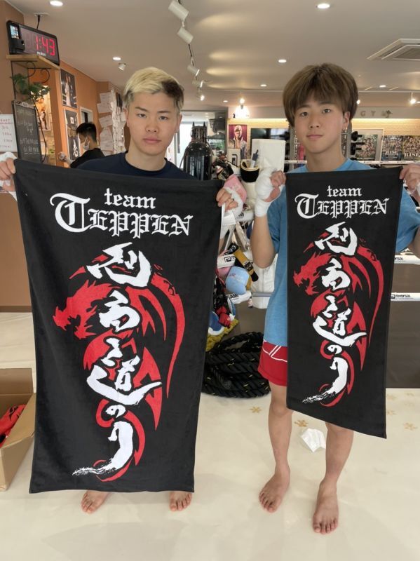 那須川天心【志高き道のり】 応援バスタオル！