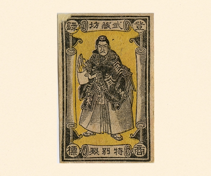 過去の特別展｜特別展｜たばこと塩の博物館