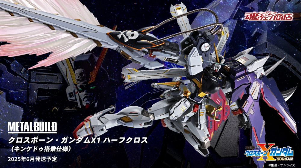 L BUILDクロスボーン・ガンダムX1 ハーフ クロス 未開封 L BUILDクロス