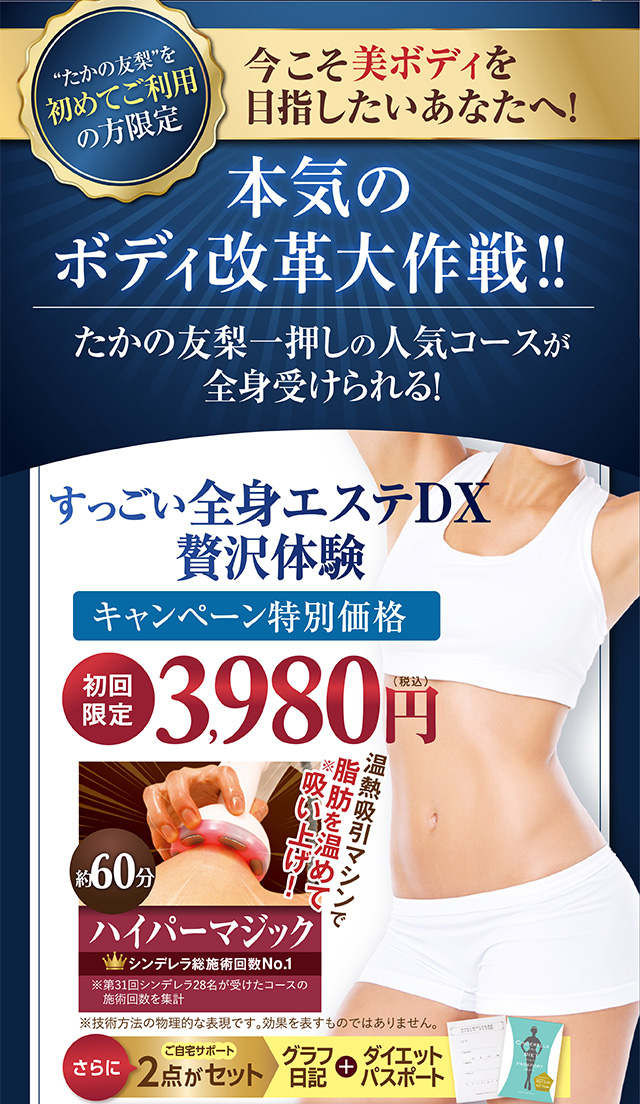 たかの友梨☆60倍レンズCCD搭載レーザー脱毛・美顔器☆【52万円】②