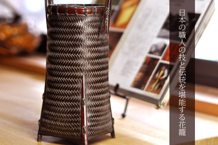 網代花籠 丸/インテリア/花入れ/華道具/花器/竹/国産/日本製 竹かご