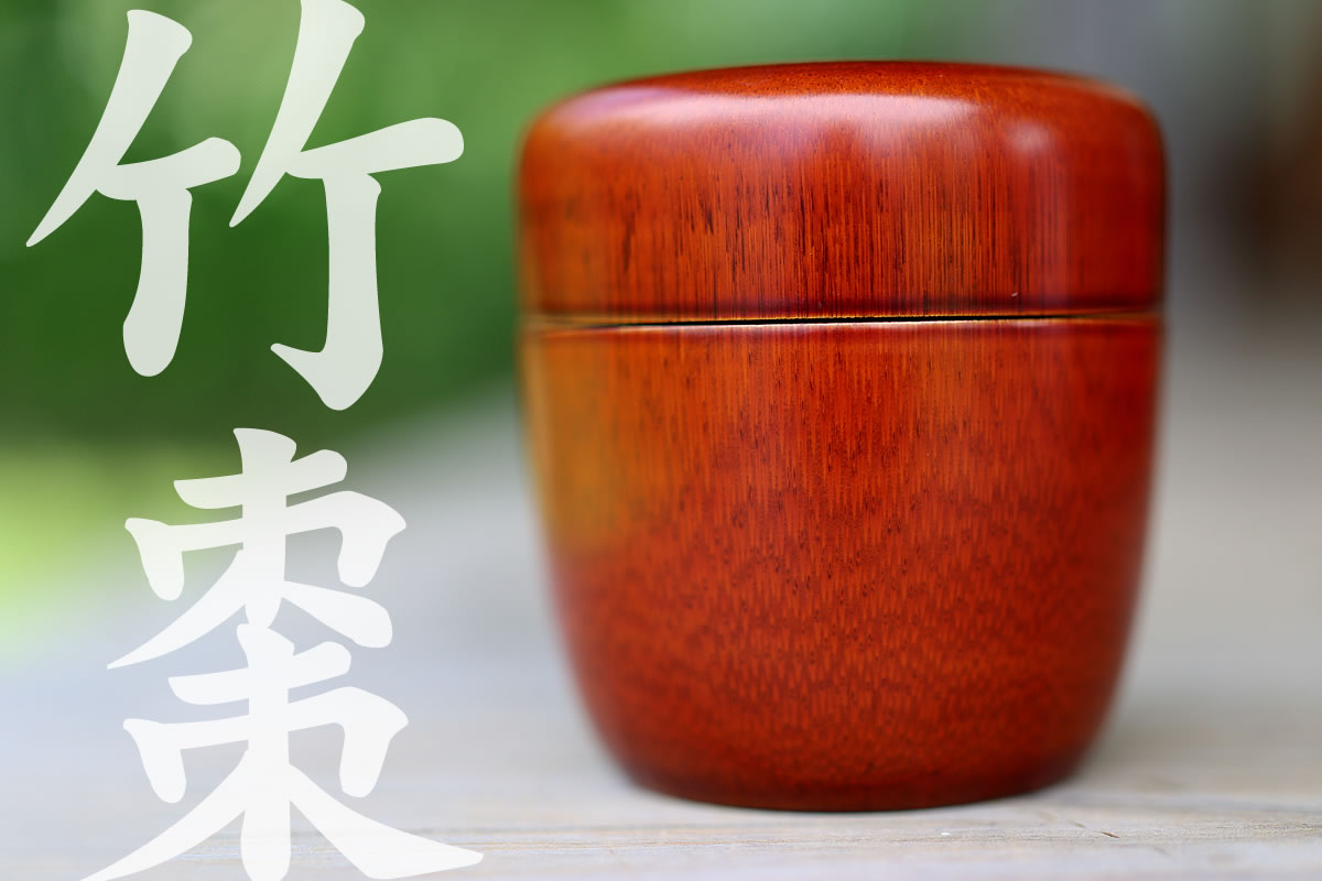 竹棗 | 虎斑竹専門店 竹虎