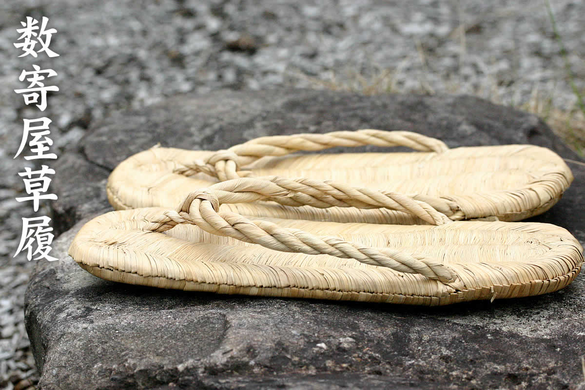 数寄屋草履（ぞうり）大 25.5cm | 虎斑竹専門店 竹虎