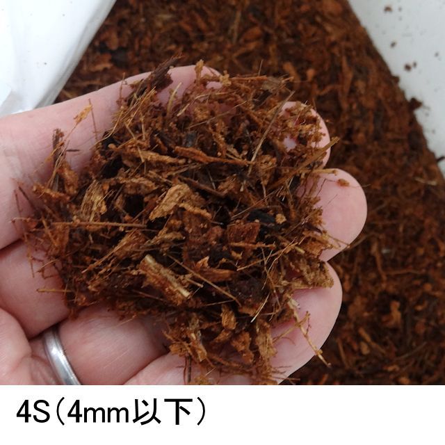 ココチップ（ハスクチップ）【4S・クラッシュ状】粒度約2-5mm【8L