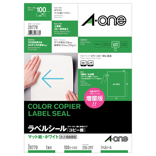 たのめーる】エーワン ラベルシール[プリンタ兼用] マット紙・ホワイト