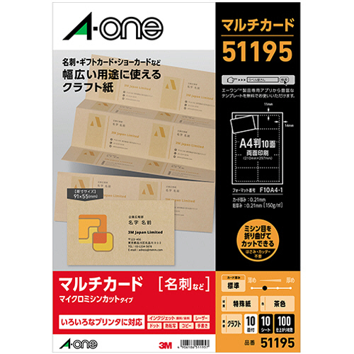 たのめーる】エーワン マルチカード 各種プリンタ兼用紙 クラフト 茶色