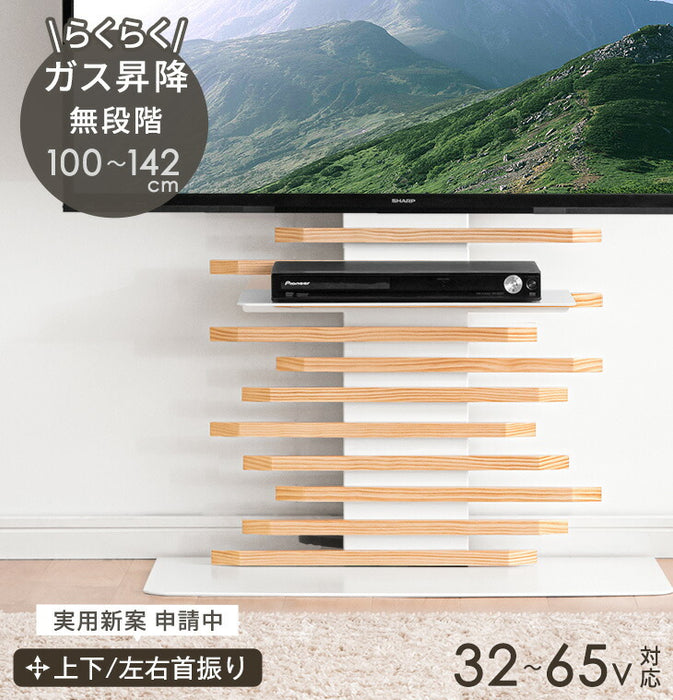 32～ 65インチ対応] 無段階ガス昇降 天然木 テレビスタンド 上下/左右