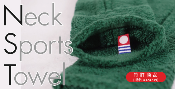 超希少・レア】NEC 80周年記念品 スポーツタオル 超希少・レア】NEC 80