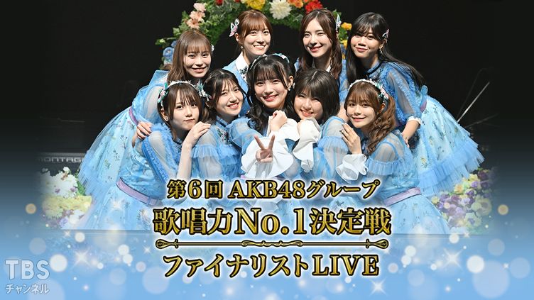 AKB48グループ トレーディング大会 まとめ 2019 6月 AKB48グループ