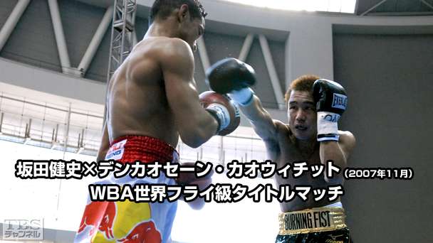 ボクシング ポスター WBAフライ級タイトルマッチ坂田健史vs山口真吾