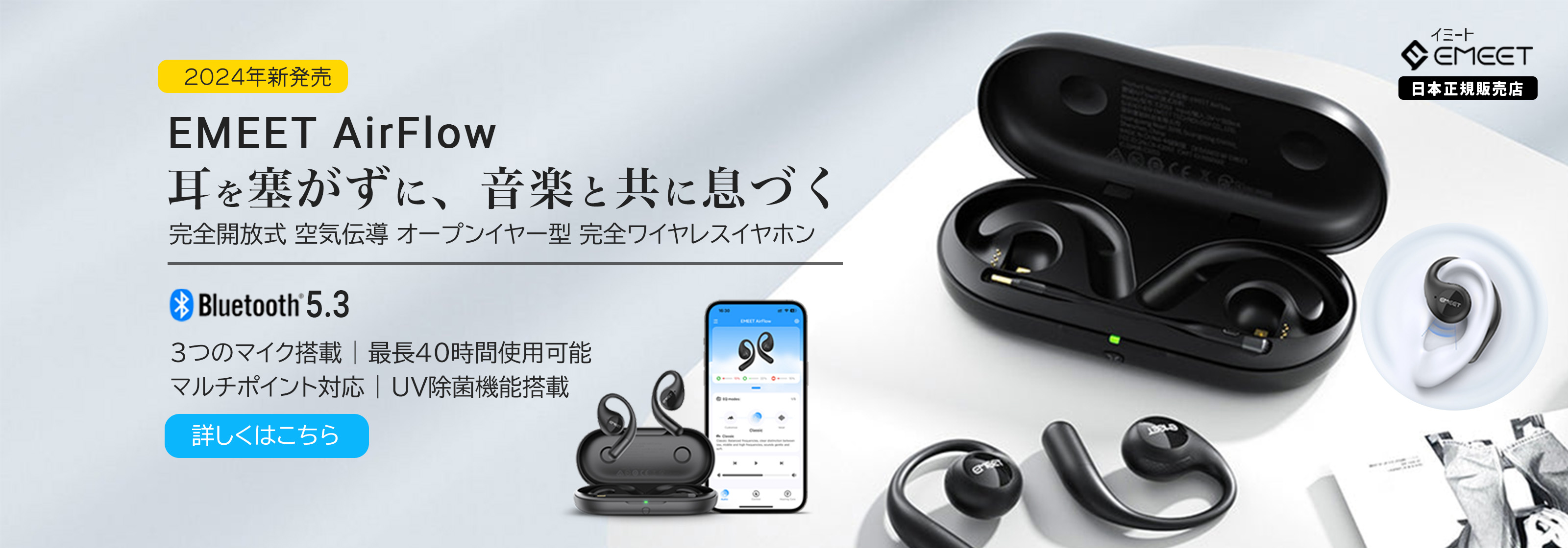 新品、未使用】EMEET AIR FLOW Zoom ワイヤレスイヤホン Amazon.co.jp