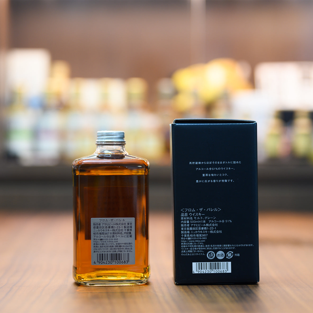 NIKKA WHISKY フロム ザ バレル4本セット 500ml 【公式通販】