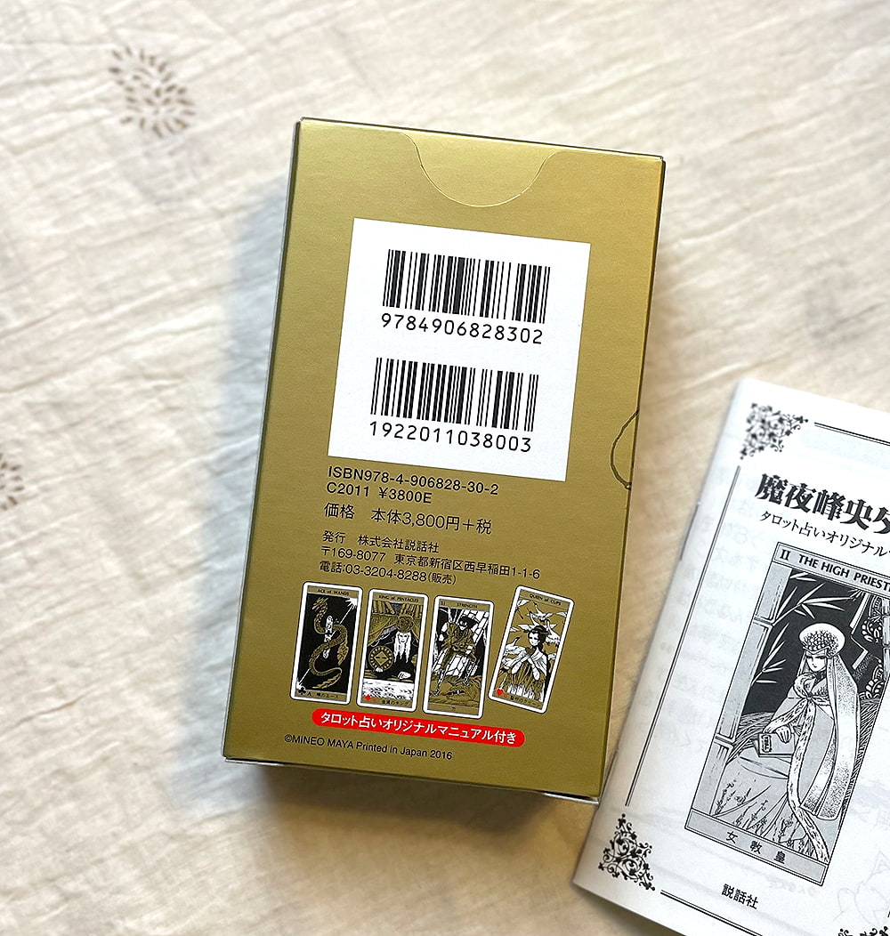 限定100部・未使用】Matronua Tarot タロットカード 限定100部・未使用