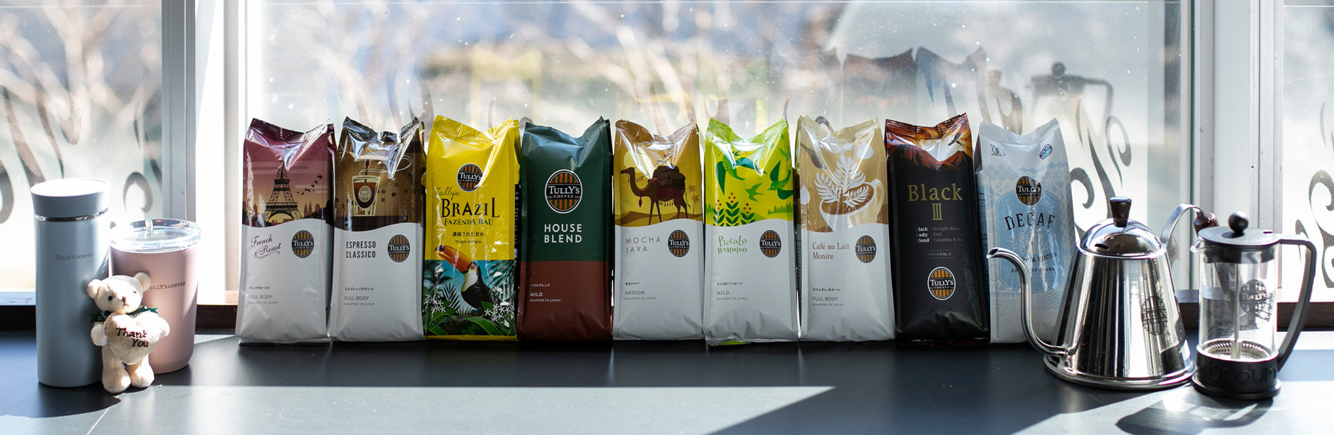 コーヒー豆の種類|CoffeeTips|クオリティ|TULLY'S COFFEE - タリーズ