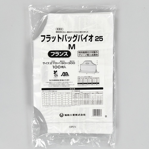 激安oppフラットバッグNo.25.5×46 #30 100枚入り×10