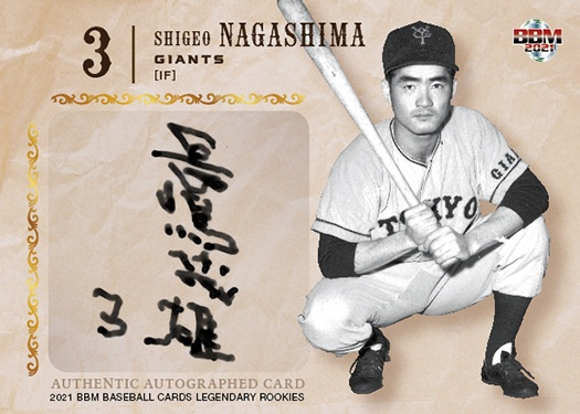 読売巨人軍 長嶋茂雄監督時代 選手サイン入り記念額縁1993年1994年