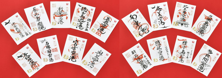 JAL御翔印 北大東空港 【一周年記念 ゴールド箔バージョン】（未開封品