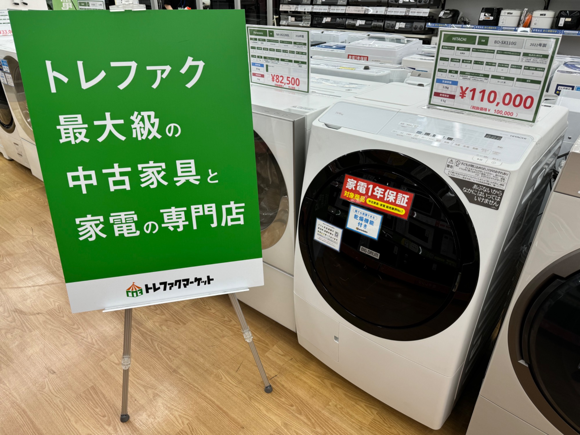 洗濯機・衣類乾燥機 ： 日立の家電品 179 送料設置無料 日立ドラム式
