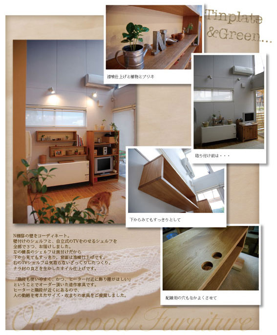 テレビボード - オーダーメイド家具キッチン | 家具工房ツリーベ