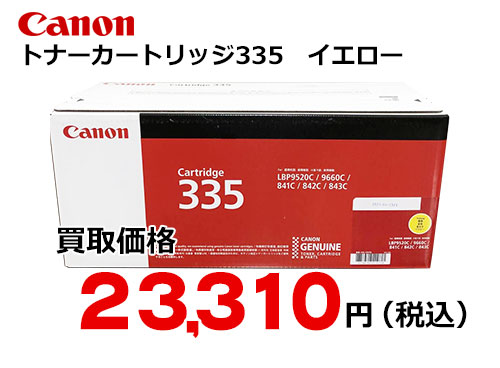 Canon CRG-335YEL イエロー 純正トナーカードリッジ 開封済 未使用