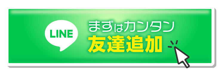 LINEオンライン買取のお申込み｜ティーバイティーガレージ