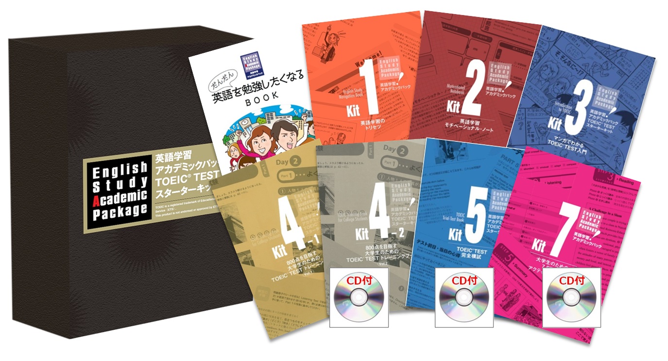 TOEICスターターキット｜受験生・新入生の方へ｜岐阜市立女子短期大学