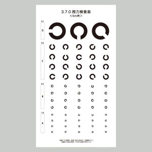 UCHIDASウチダス3．7．0視力検査表 5m用: 日用品