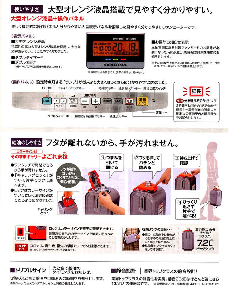 コロナ 石油ファンヒーター FH-EX4611BY ウエダ金物【公式サイト】