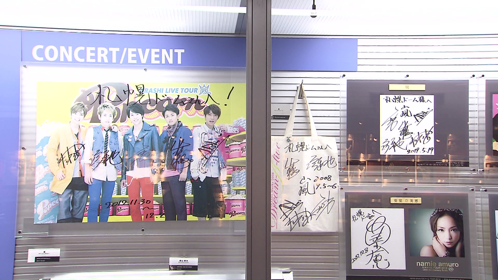 嵐の解散ライブ・Vaundyのドームツアーにあわせ『臨時特急』運転へ―JR