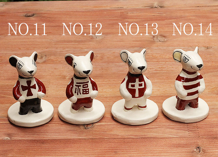 山口祥治の2020干支置物・NO.1~4 【全て完売】／3,001 円～4,000 円