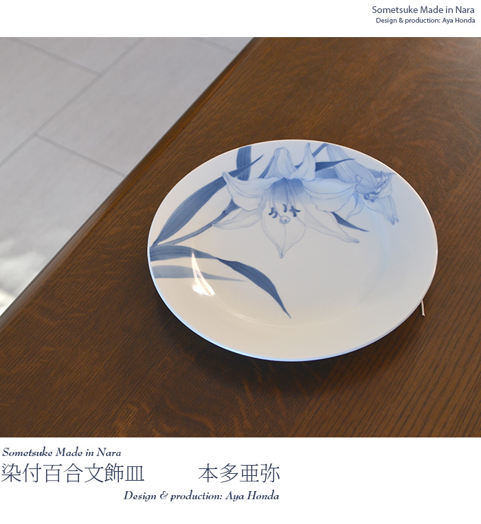 染付山帰来文香炉(共箱付) 作家「本多亜弥」