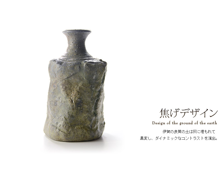 伊賀徳利 （共箱） 作家「新歓嗣」