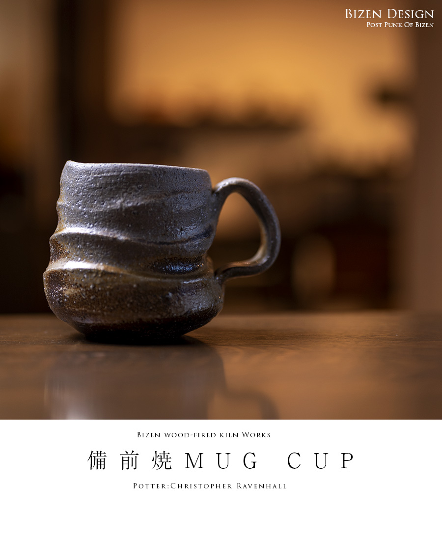 備前焼MUG CUP（CR-062） 作家「クリストファーレイヴェンホール」