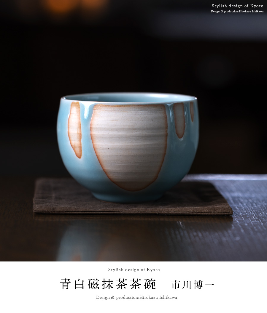 青白磁抹茶茶碗（IH-052） 作家「市川博一」