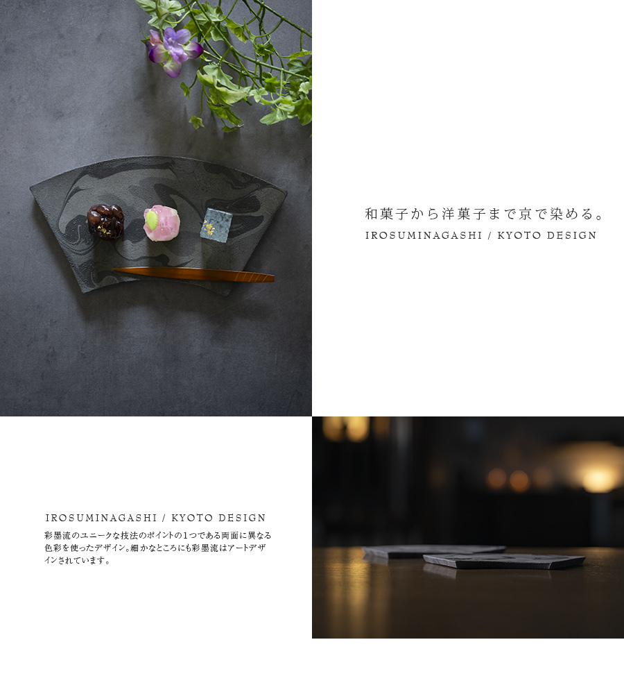 和食器 | 彩墨流扇板皿（JS-728） 作家「瀬津純司」