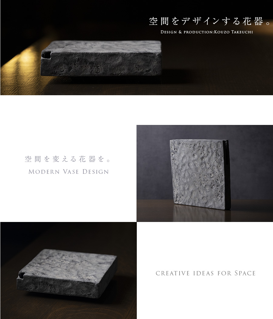 黒土掛花生 (KT-278) 作家「竹内紘三」