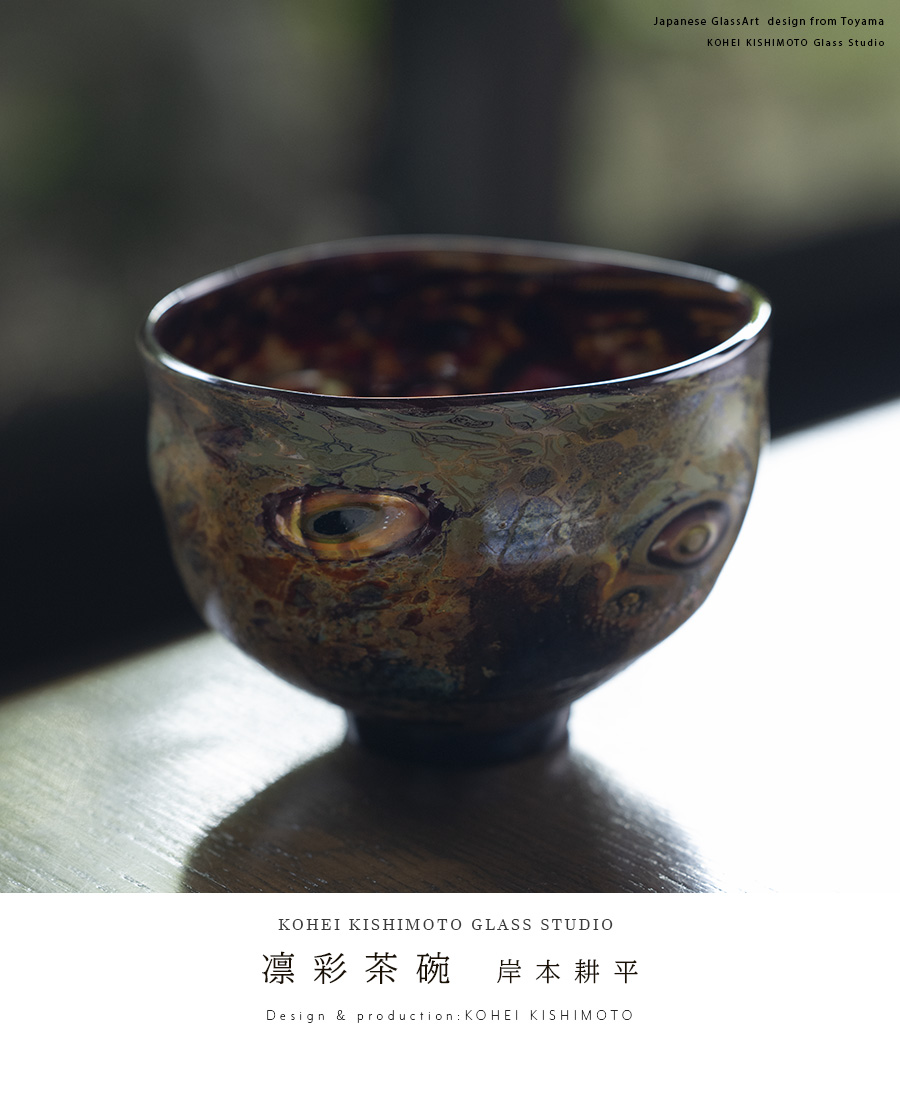 河端彩谷 利休白茶瓷 茶碗 茶垸 抹茶茶碗 河端彩谷 利休白茶瓷 茶碗 茶