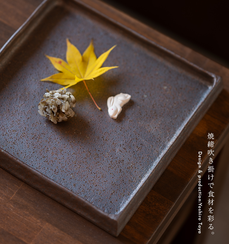 鉄絵 笹文 まな板皿 角皿 長方皿 在銘 藏 検） 鈴木藏？ 鈴木蔵？ 美濃