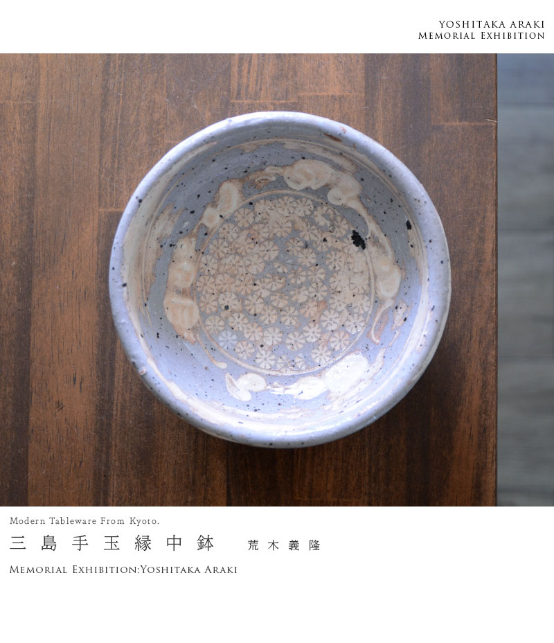 荒木良忠 作品 色ガラス 硝子 大皿 ガラス工芸 荒木良忠作 玻璃彫刻 銅赤