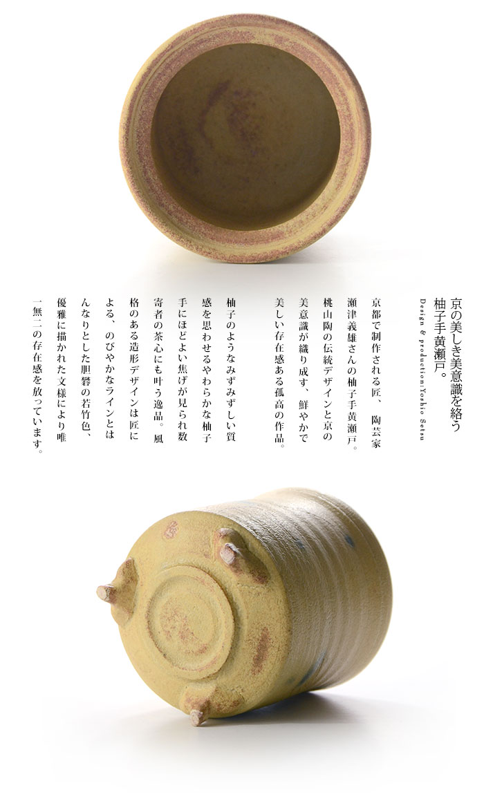 柚子手黄瀬戸香炉（共箱付B） 作家「瀬津義雄」