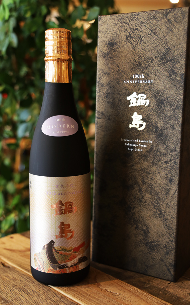 鍋島 酒蔵ツーリズム 限定酒 純米大吟醸 楽天市場】【限定出荷品2024年