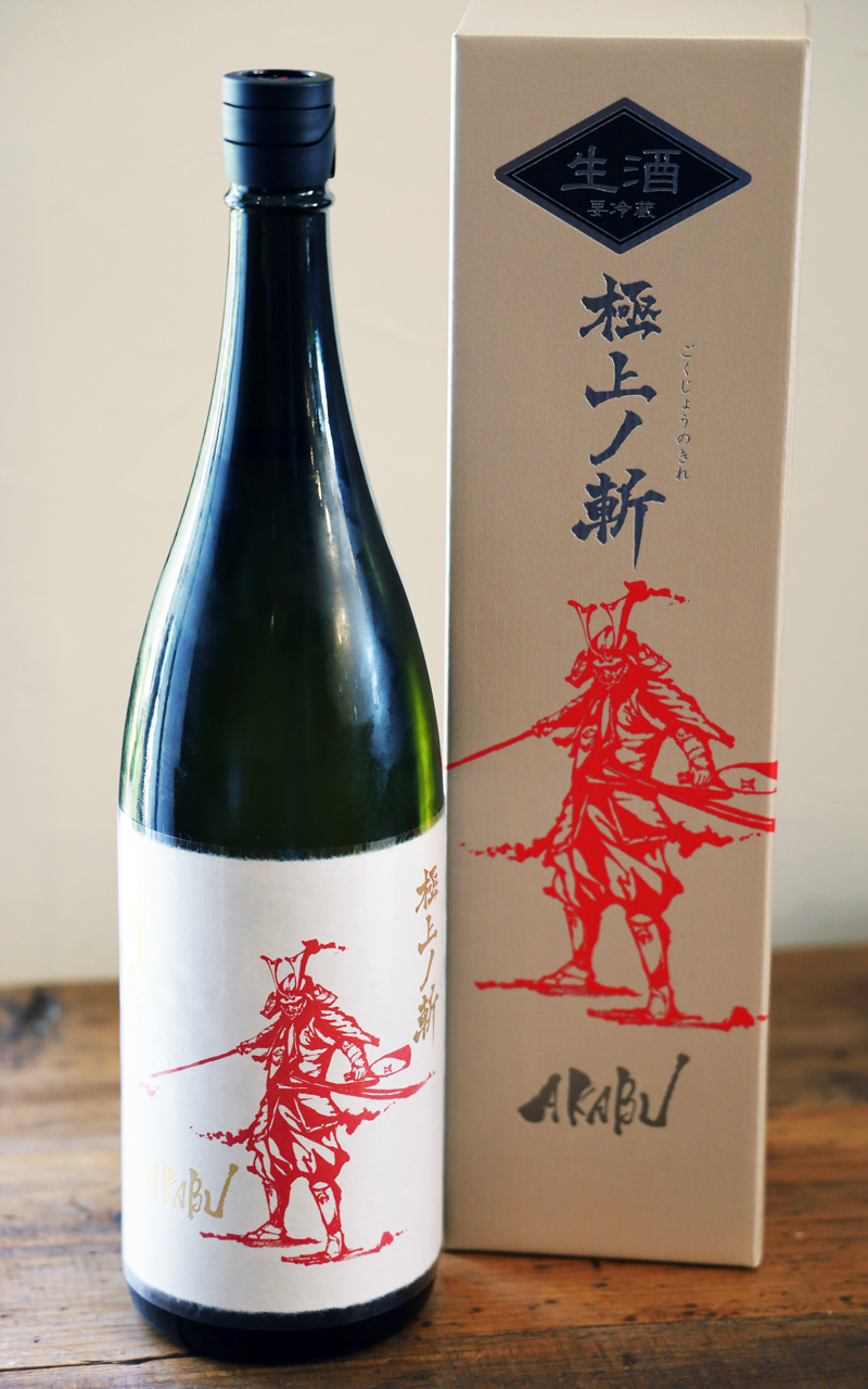赤武 AKABU 純米大吟醸 極上の斬 生酒 1.8L [化粧箱入] (冷蔵) - うら