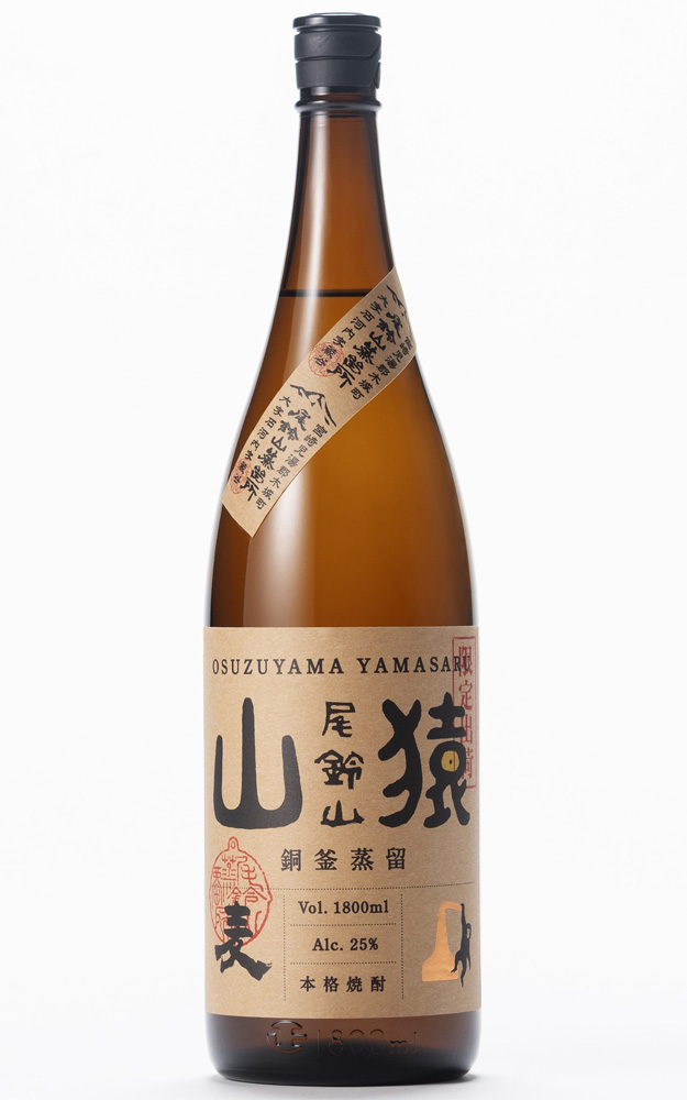 焼酎 村尾 魔王 佐藤