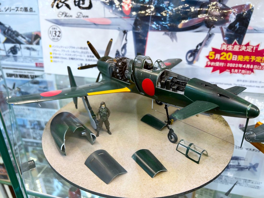 最終値下げ♪sws 造形村 1/32 局地戦闘機 震電 SWS 1/
