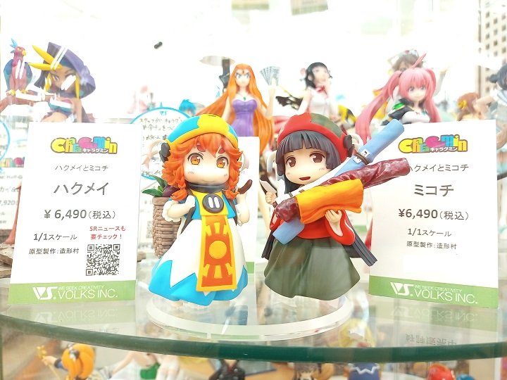 商品情報】 🔨『ハクメイとミコチ』より、「安全!! 迅速!! 丁寧