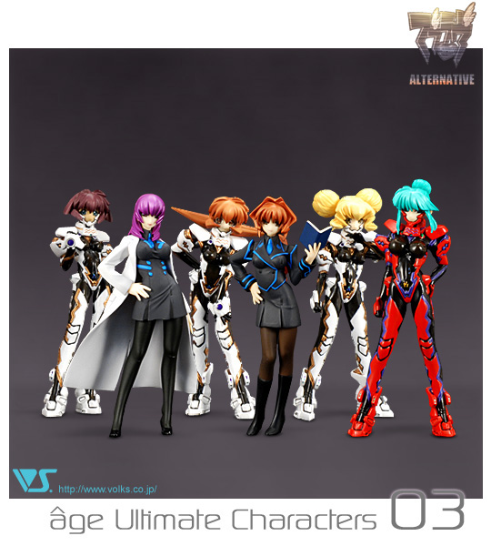 マブラヴ モエコレシリーズ アージュ アルティメット キャラクターズ04