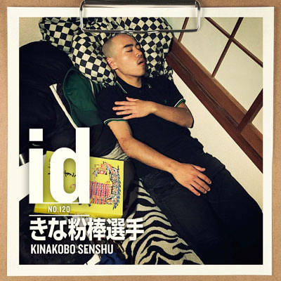 ID] KINAKOBO SENSHU | VHSMAG : VHSMAG