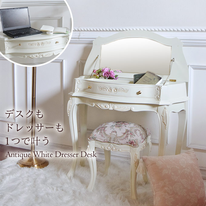 引き取り限定 美品 ヴィンテージ風 コンパクト ドレッサー スツール