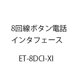 integral X ET-8DCI-Xi u0026 4DCI 2枚ユニットセット △日立 ET-8IPCOI-Xi